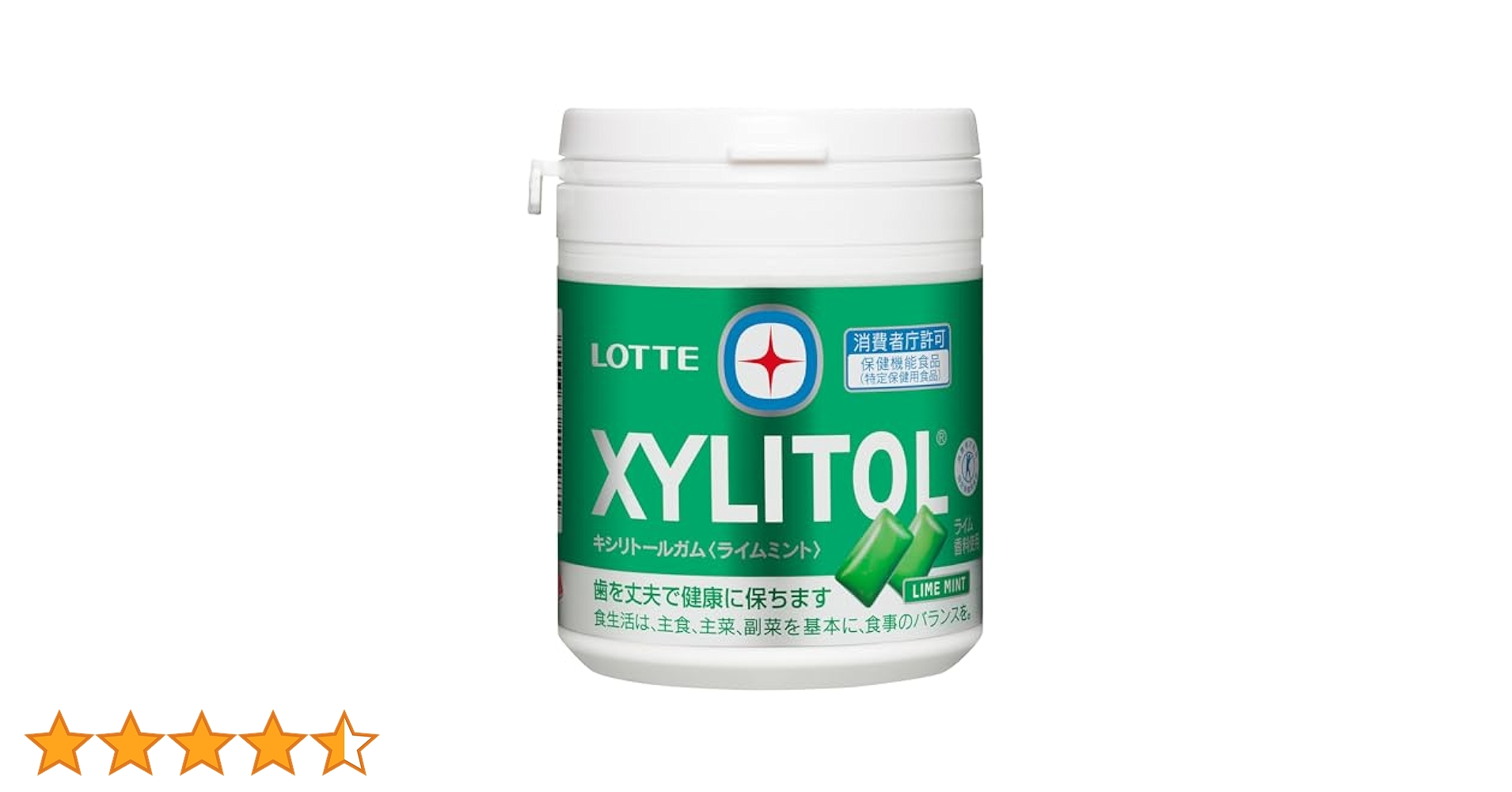 キシリトールガムボトルミント15個 Amazon | ロッテ キシリトールガム(ライムミント) ビッグボトル